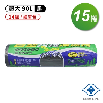 台塑 拉繩 清潔袋 垃圾袋(超大)(經濟包)(黑色)(90L)(84*95cm)(15捲)