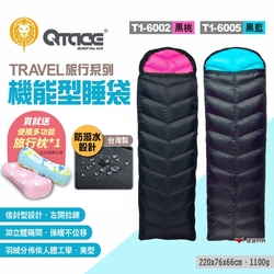 QTACE TRAVEL 旅行系列機能型睡袋 T1-6002-05 羽絨 保暖 登山 露營 悠遊戶外
