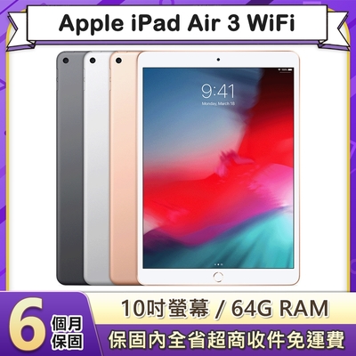 【福利品】apple ipad air 3 wifi 64g 10.5吋平板電腦(a2152)