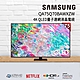 SAMSUNG三星 75吋 4K QLED量子連網液晶電視 QA75Q70BAWXZW product thumbnail 1