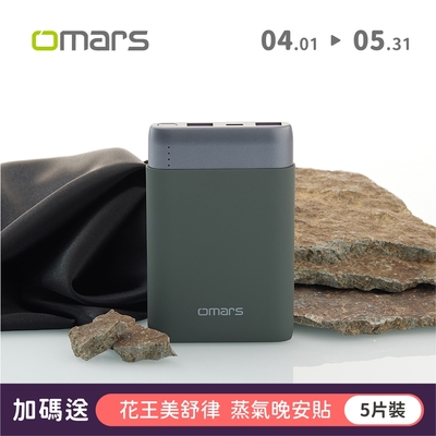 omars｜炫彩系行動電源PD20W+QC3.0快充10000mAh(黯夜黑)