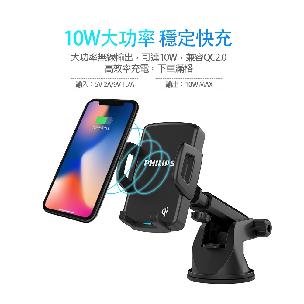 販売サイト フィリップス Qi ワイヤレス充電式 車載 スマホホルダー