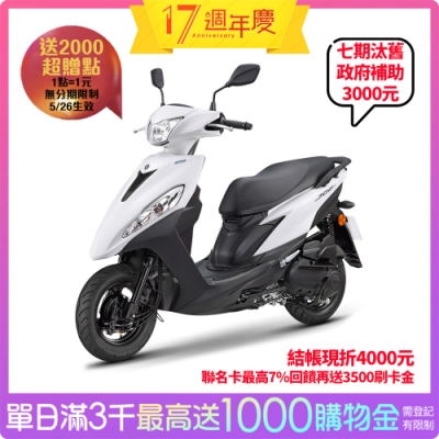 YAMAHA山葉機車 JOG 125-7期鼓煞-UBS版-2021年