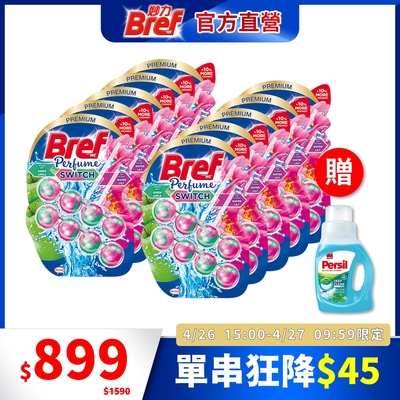 Bref妙力 懸掛式馬桶清潔球 50g*2x10入(箱購)-薰衣草/海洋/蘋果蓮花 #浴廁清潔