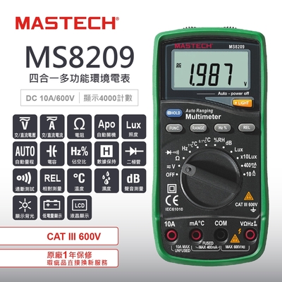 MASTECH 邁世 MS8209 四合一環境數字萬用表