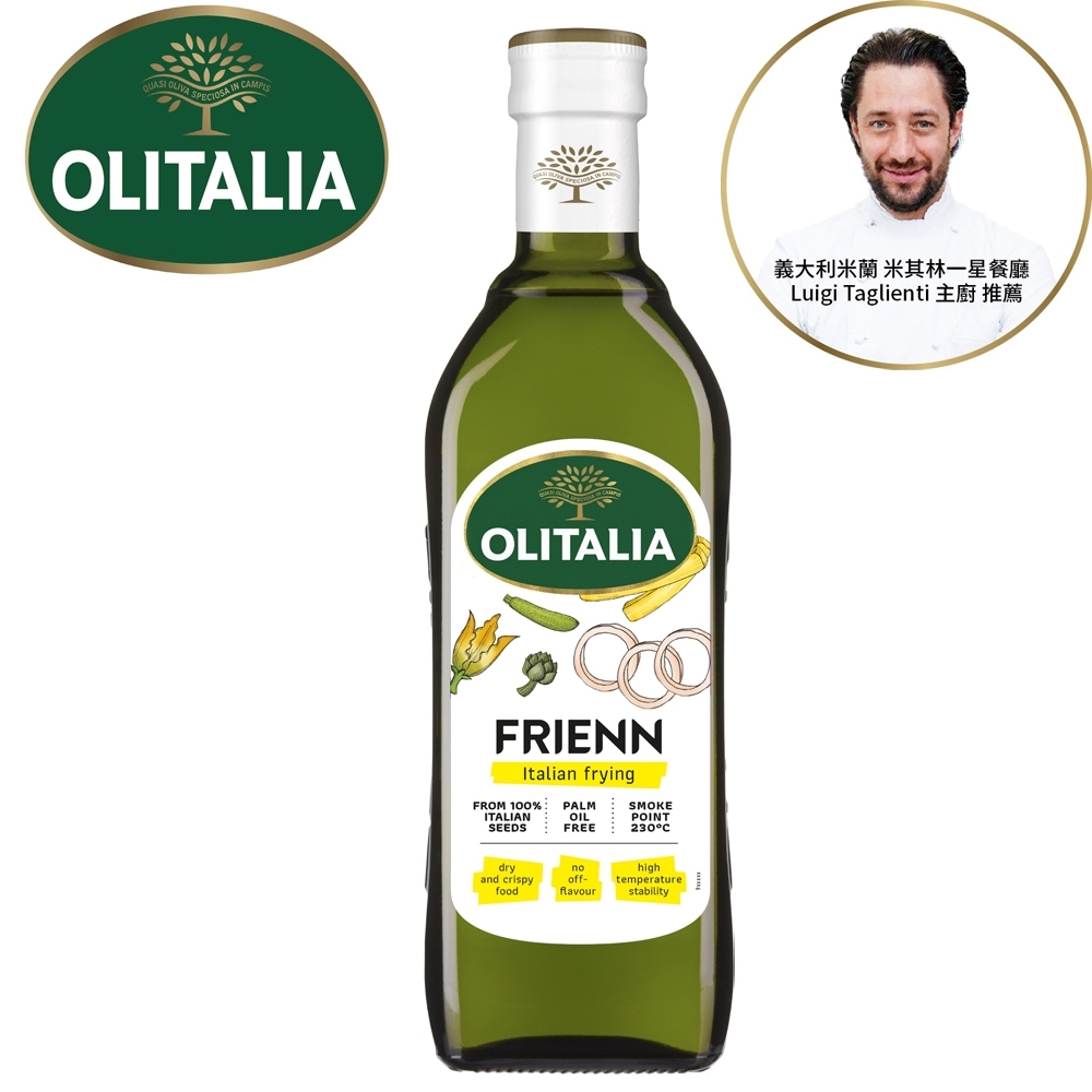 Olitalia奧利塔 高溫專用葵花油(750ml)