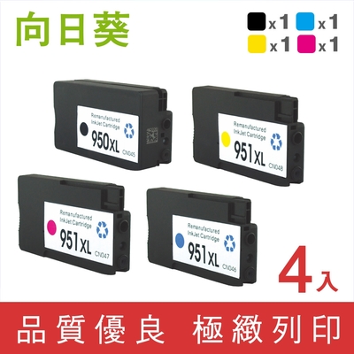 向日葵 for HP 1黑3彩高容量 CN045AA~CN048AA 環保墨水匣 /適用 HP OfficeJet Pro 251dw/276dw/8100/8600/8600 Plus/8610