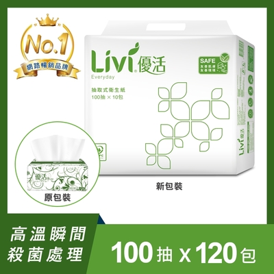 * (買一箱送一箱)livi優活抽取式衛生紙100抽x10包x6袋/箱