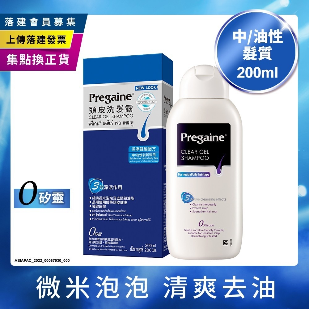 落建  頭皮洗髮露 200ml -保濕豐厚/潔淨健髮(任選) product image 1