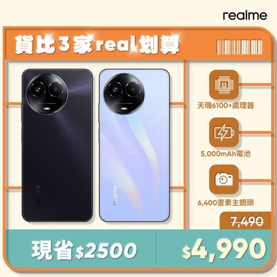 realme 11x 5G 街拍新星大電量手機 (8G/128G)