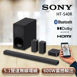 SONY 5.1聲道 多件式家庭劇院 HT-S40R