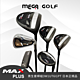 【MEGA GOLF】MAX PLUS 日規 男套桿 贈球袋 套桿 高爾夫球桿 3W/1UT/7I/1PT+COVER product thumbnail 1