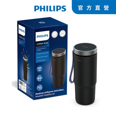 PHILIPS 飛利浦多重防護美型車用除菌空氣清淨機GP5613乾燥粉