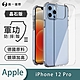 O-one軍功II防摔殼-晶石版 Apple iPhone 12/12 Pro共用版 美國軍事防摔手機殼 保護殼 product thumbnail 1