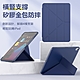 iPad 第10代 2022 10.9吋 Y折變形金剛 智慧休眠平板皮套 抗震防摔軟殼 product thumbnail 1