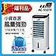 【福利品】北方移動式冷卻器 AC-5507F (未附遙控器) product thumbnail 1