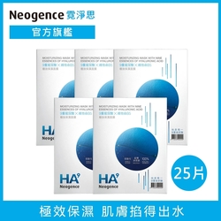 (25片款式任選)Neogence霓淨思 HA9 9重玻尿酸極效保濕面膜5入組