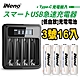 【日本iNeno】3號/AA 超大容量 低自放電 鎳氫 充電電池 2500mAh (16顆入)+鎳氫電池 液晶 充電器 product thumbnail 1