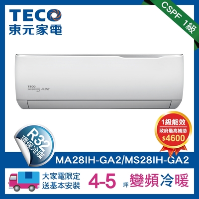 (全新福利品) TECO 東元 4-5坪 R32一級變頻冷暖分離式空調(MA28IH-GA2/MS28IH-GA2)