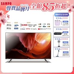 SAMPO 聲寶 75吋 Android 11 4K聯網新轟天雷顯示器EM-75JD230 含基本安裝+舊機回收