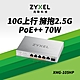 Zyxel 合勤 XMG-105HP 6埠 Multi-Gig 無網管PoE供電交換器 10G上行介面 5埠2.5G product thumbnail 2