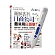 圖解表列日商公司最常用日語單字 + LiveABC智慧點讀筆16G( Type-C充電版) product thumbnail 1