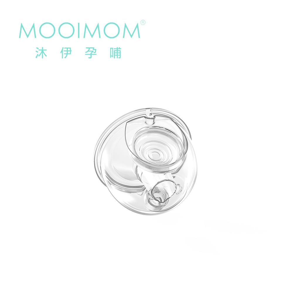 MOOIMOM 沐伊孕哺 電動吸乳器配件-集乳罩(標準版適用)