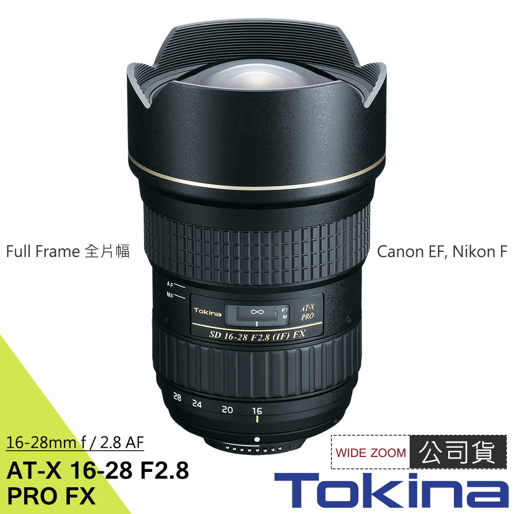 Tokina AT-X 16-28 F2.8 PRO FX(キヤノンEF) - カメラ
