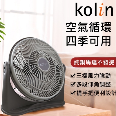 KOLIN歌林 11吋渦流空氣涼風扇循環扇 KFC-MN1121