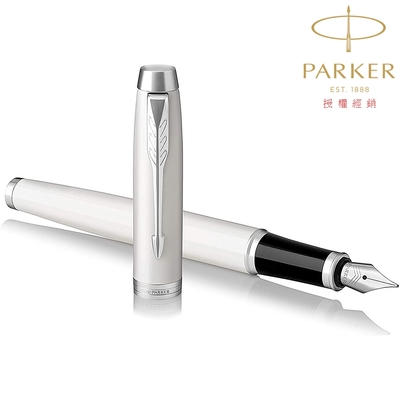 PARKER 派克 新IM系列 白桿白夾 F尖 鋼筆