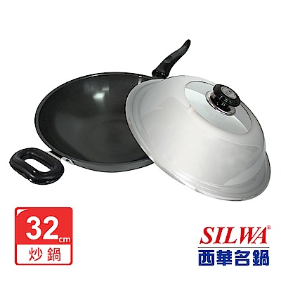 SILWA西華 黑極超硬炒鍋32cm