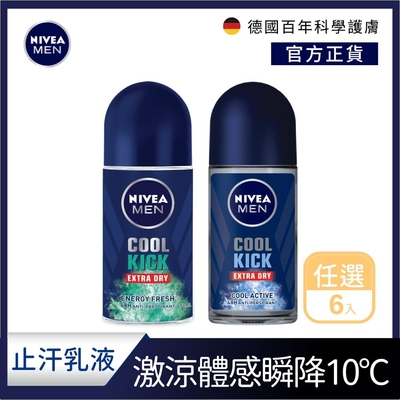 NIVEA 妮維雅 男士止汗爽身乳液50ml-瞬間酷涼系列-6入組