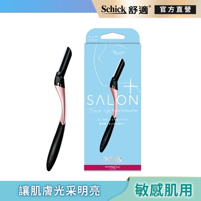 【Schick 舒適牌】舒綺極 · Salon Plus亮顏修容刀(敏感肌用)