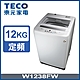 TECO東元12公斤 定頻直立式洗衣機 W1238FW product thumbnail 1