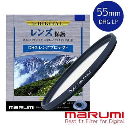 日本Marumi DHG LP 55mm多層鍍膜保護鏡(彩宣總代理)