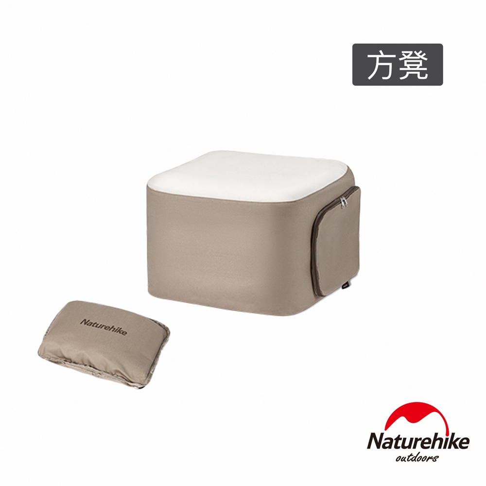Naturehike KOS可機洗充氣方凳 DZ023