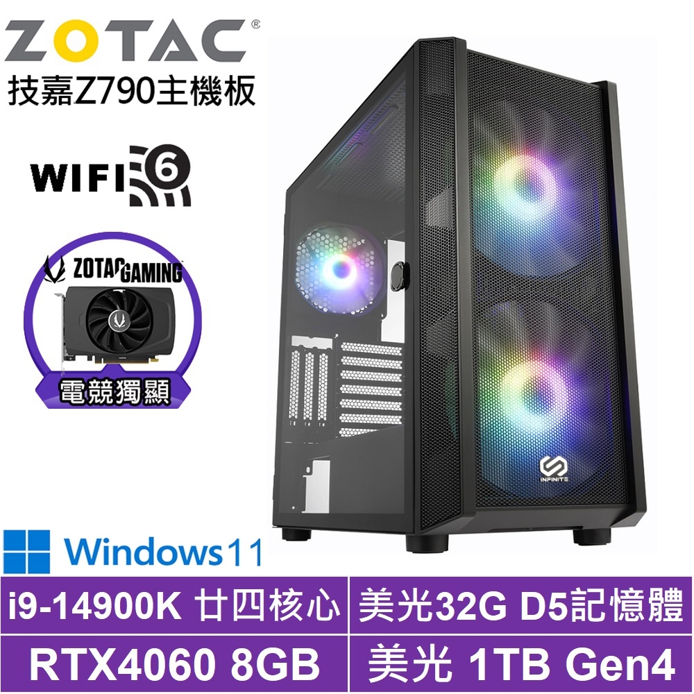 技嘉Z790平台[帝國武神IIW]i9-14900K/RTX 4060/32G/1TB_SSD/Win11