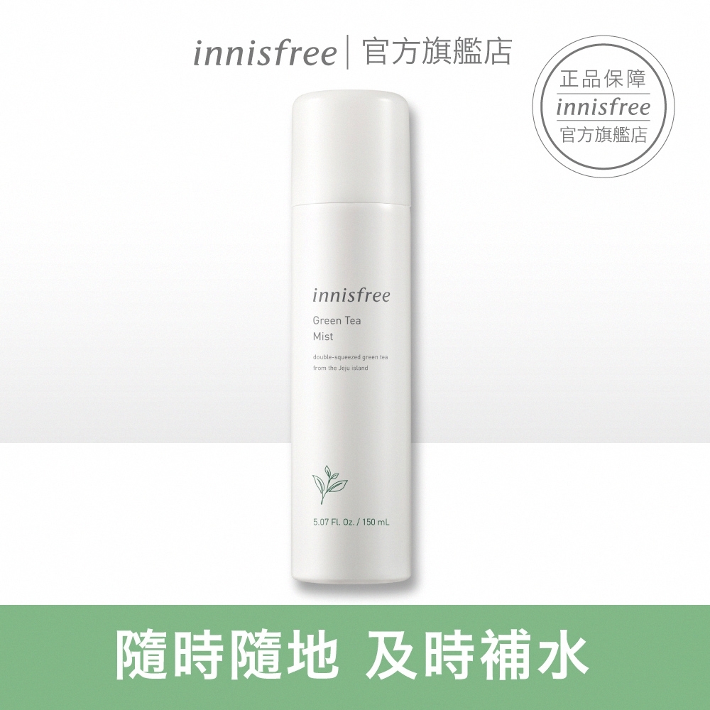 innisfree 心礦神怡綠茶保濕噴霧150ml