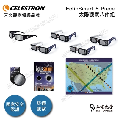 CELESTRON EclipSmart 8 Kit太陽觀察八件組 - 上宸光學台灣總代理