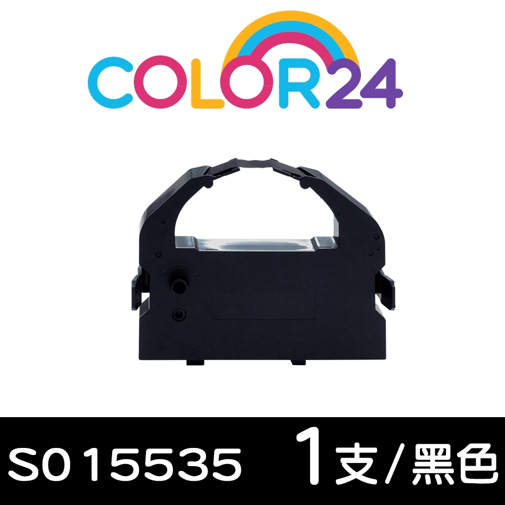 Color24 for EPSON S015535 黑色相容色帶 /適用Epson LQ-670/LQ-670C/LQ-680/LQ-680C/LQ-1060/LQ-2500/LQ-2550