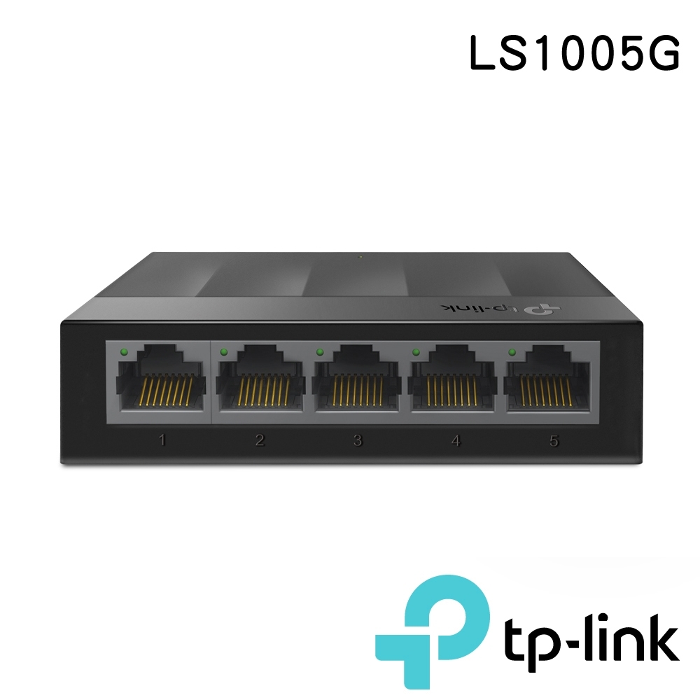 TP-Link LS1005G 5埠 port 10/100/1000mbps高速交換器乙太網路switch hub