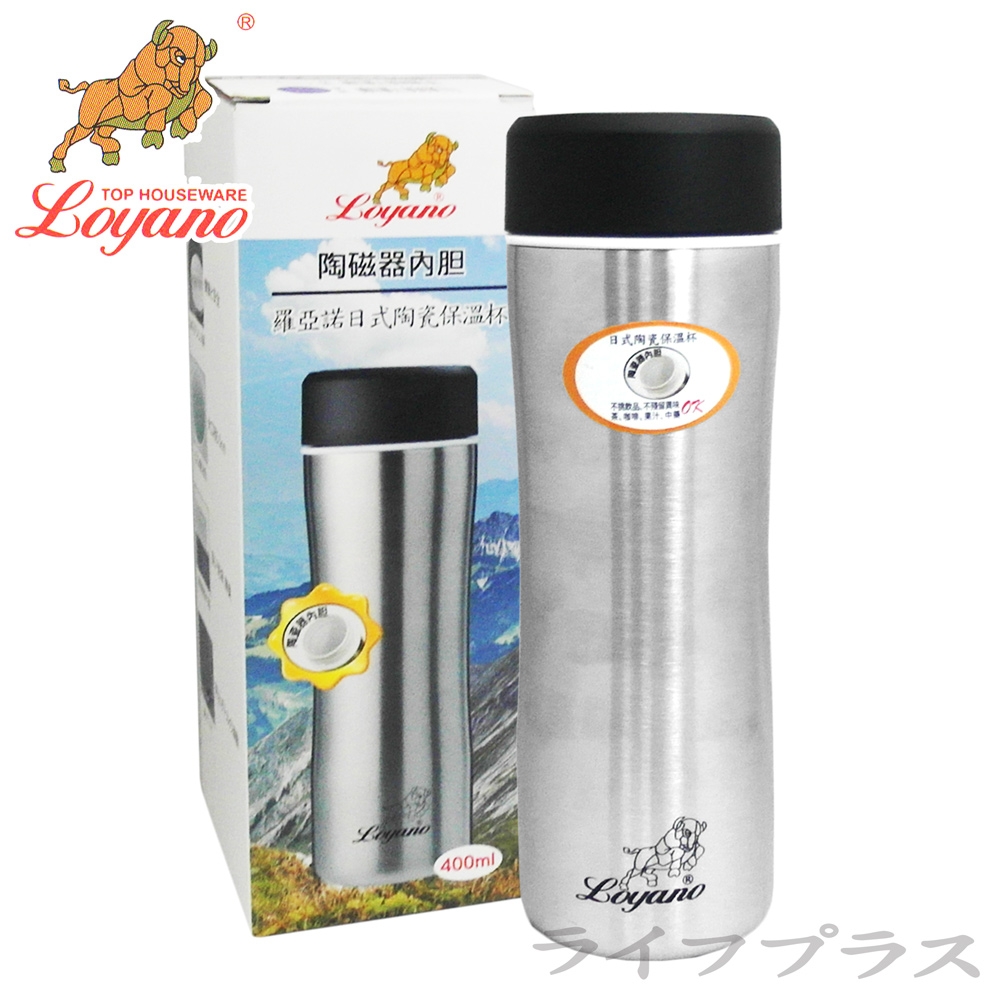 羅亞諾日式陶瓷層保溫杯-400ml-白鐵色