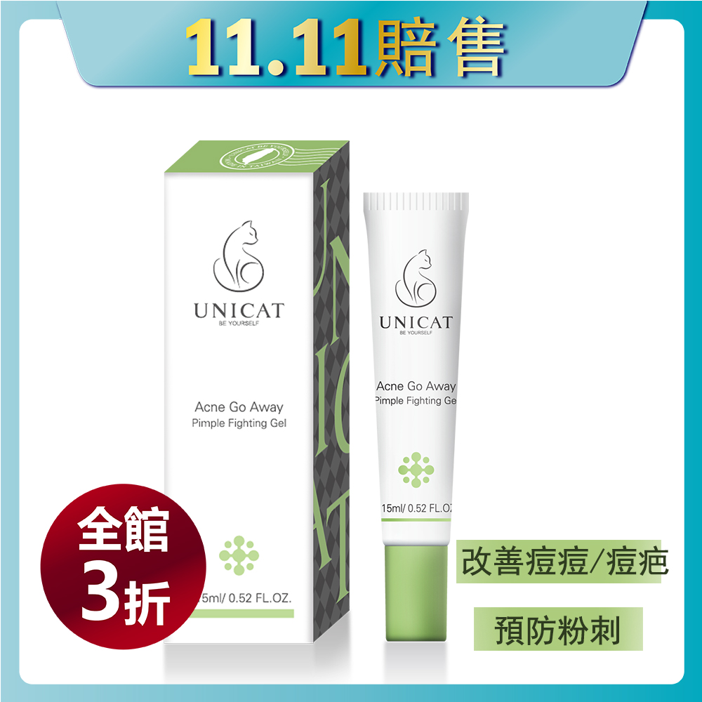 UNICAT變臉貓煥顏抗痘筆 ( 改善痘痘問題)15ml