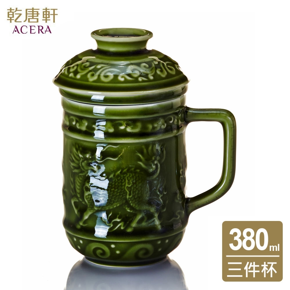 乾唐軒活瓷 麒麟獻瑞三件杯-附茶漏-綠釉380ml