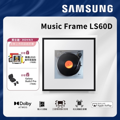 SAMSUNG三星 Music Frame HW-LS60D/ZW