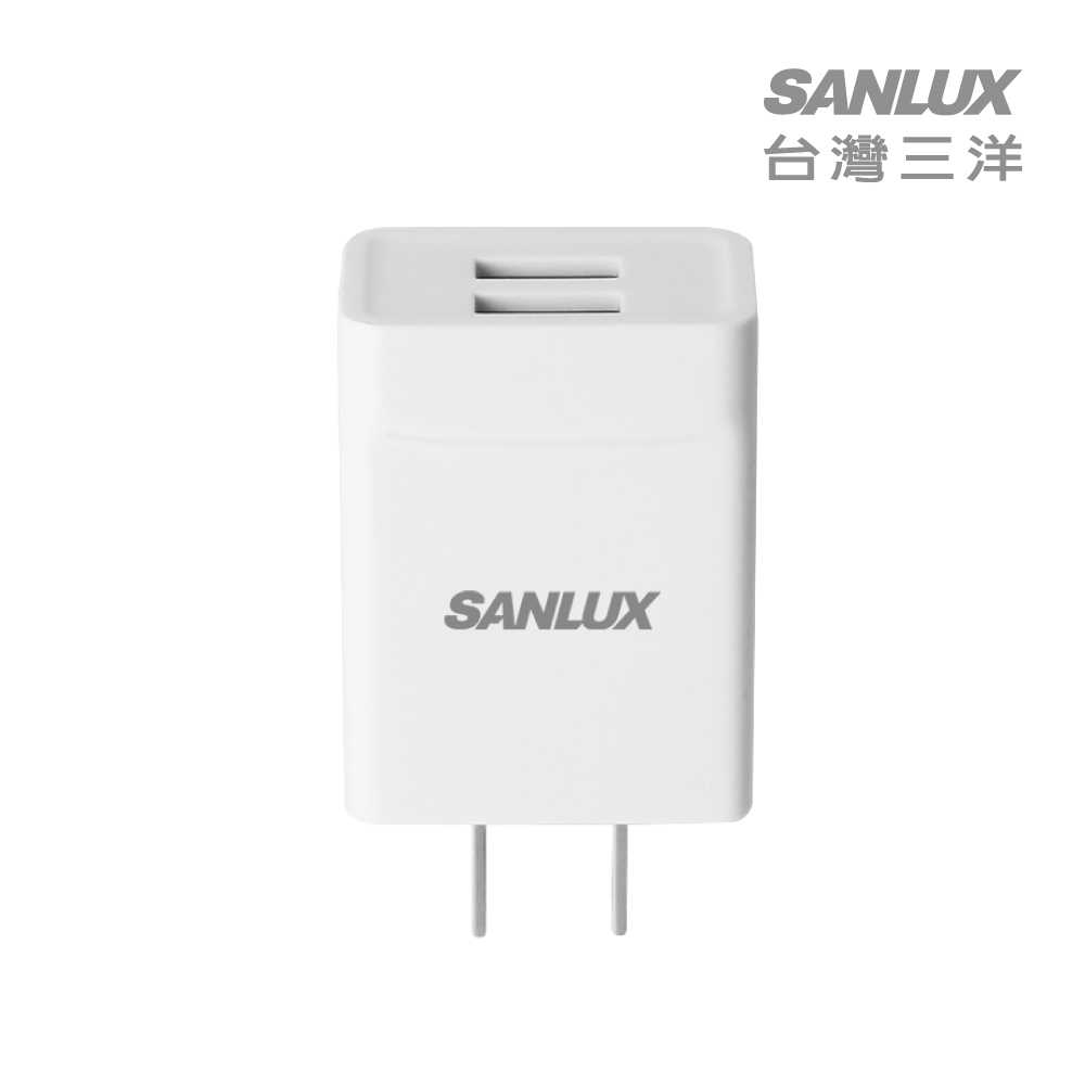 SANLUX台灣三洋2PORT USB充電器 2.1A(SYUC-M2P210)