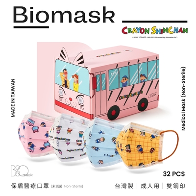 【雙鋼印】“BioMask保盾”醫療口罩蠟筆小新聯名-校車款-成人用(32片/盒)(未滅菌)