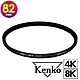 KENKO 肯高 82mm ZETA ZX II UV L41(公司貨) 薄框多層鍍膜UV保護鏡 高透光 防水抗油污 支援4K/8K 日本製 product thumbnail 1