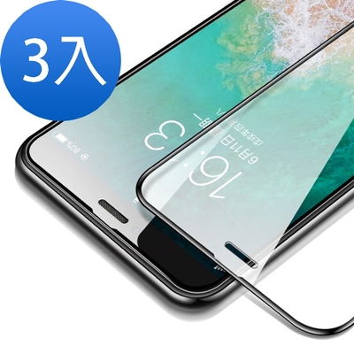 3入 iPhone X XS 透明9D滿版9H玻璃鋼化膜手機保護貼 iPhoneX保護貼 iPhoneXS保護貼