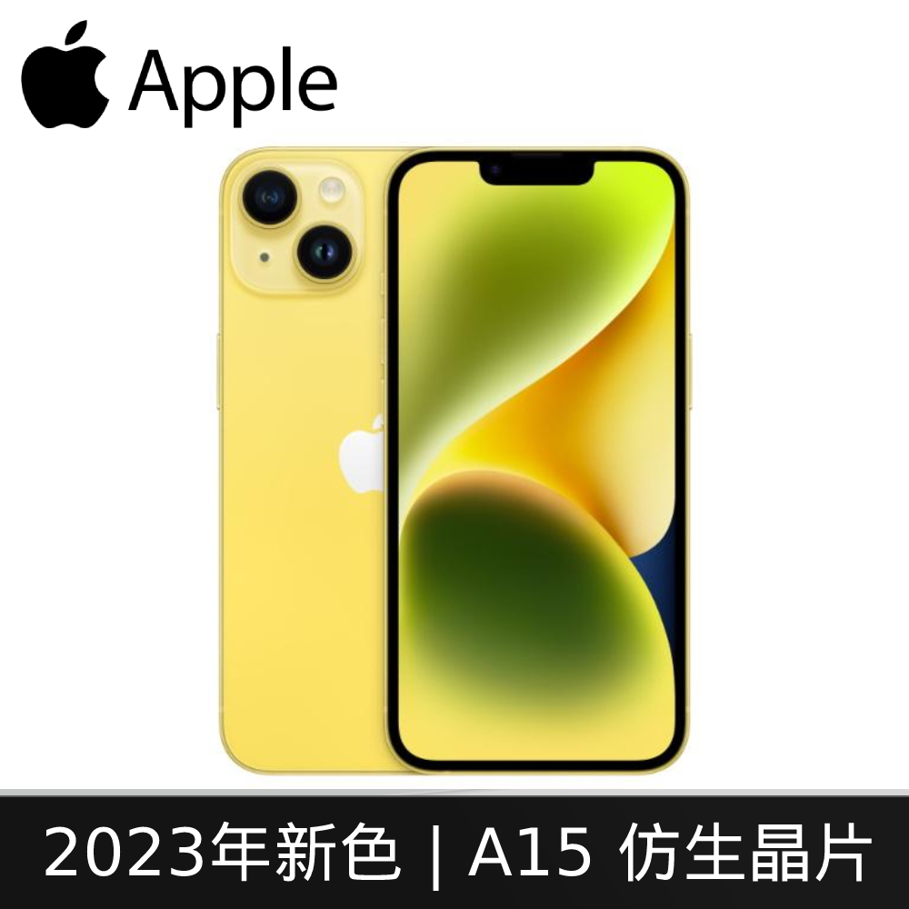 Apple iPhone 14 128GB 6.1吋蘋果智慧型手機 2023新色-黃色